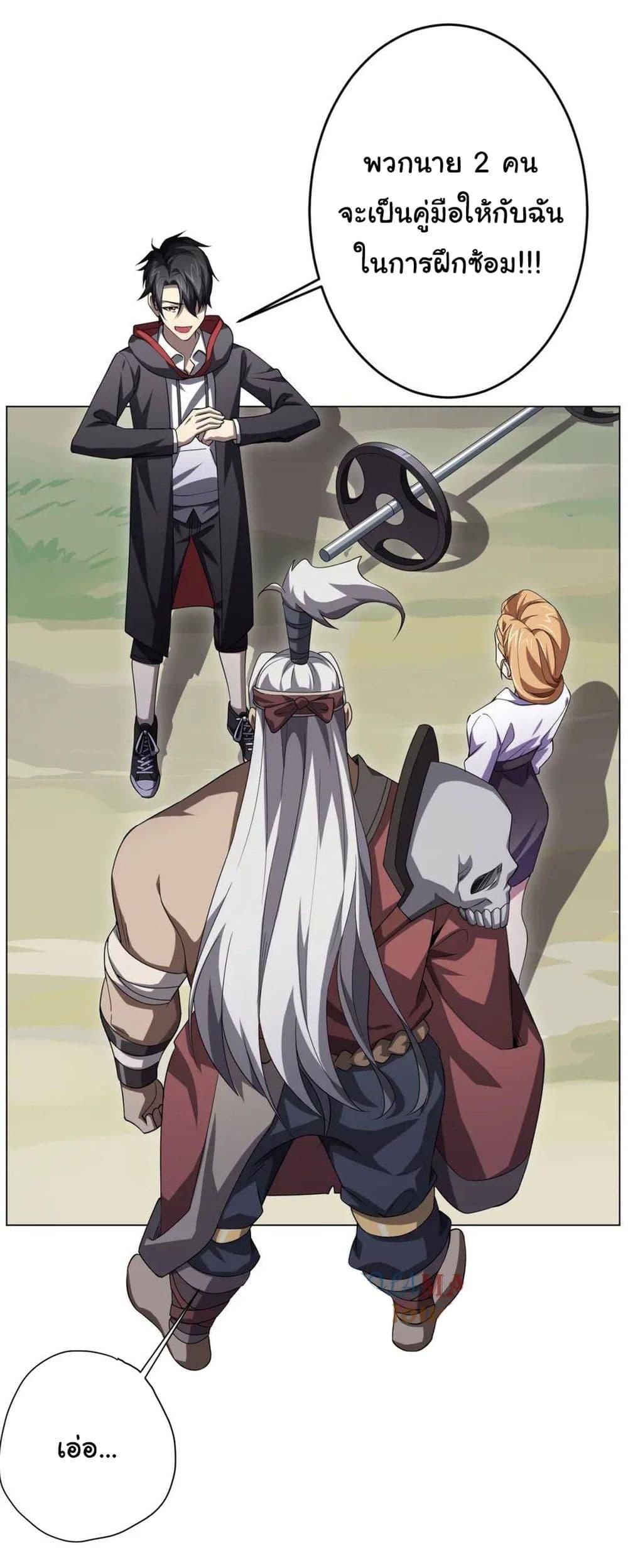 Start with Trillions of Coins ตอนที่ 27 หน้า 31