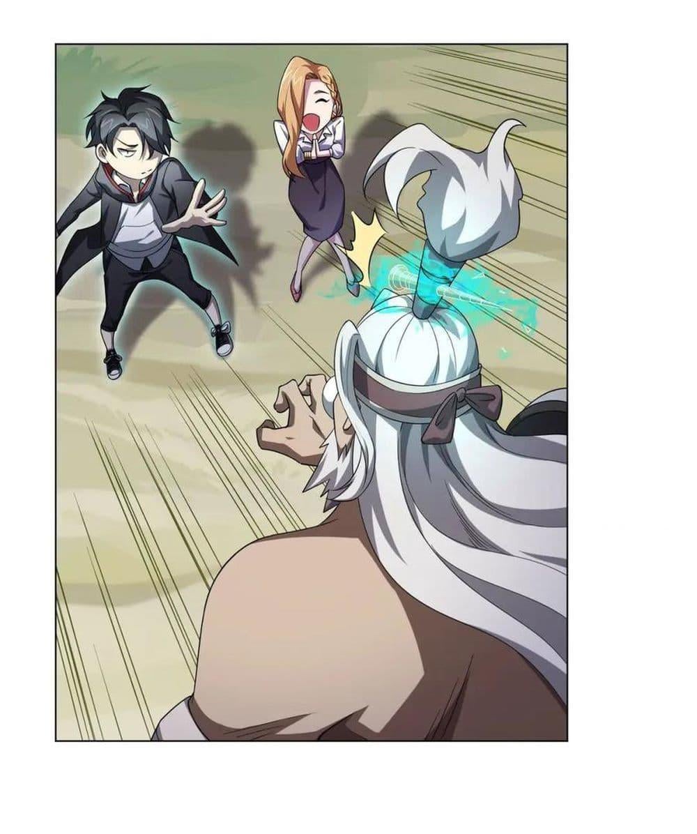 Start with Trillions of Coins ตอนที่ 27 หน้า 33