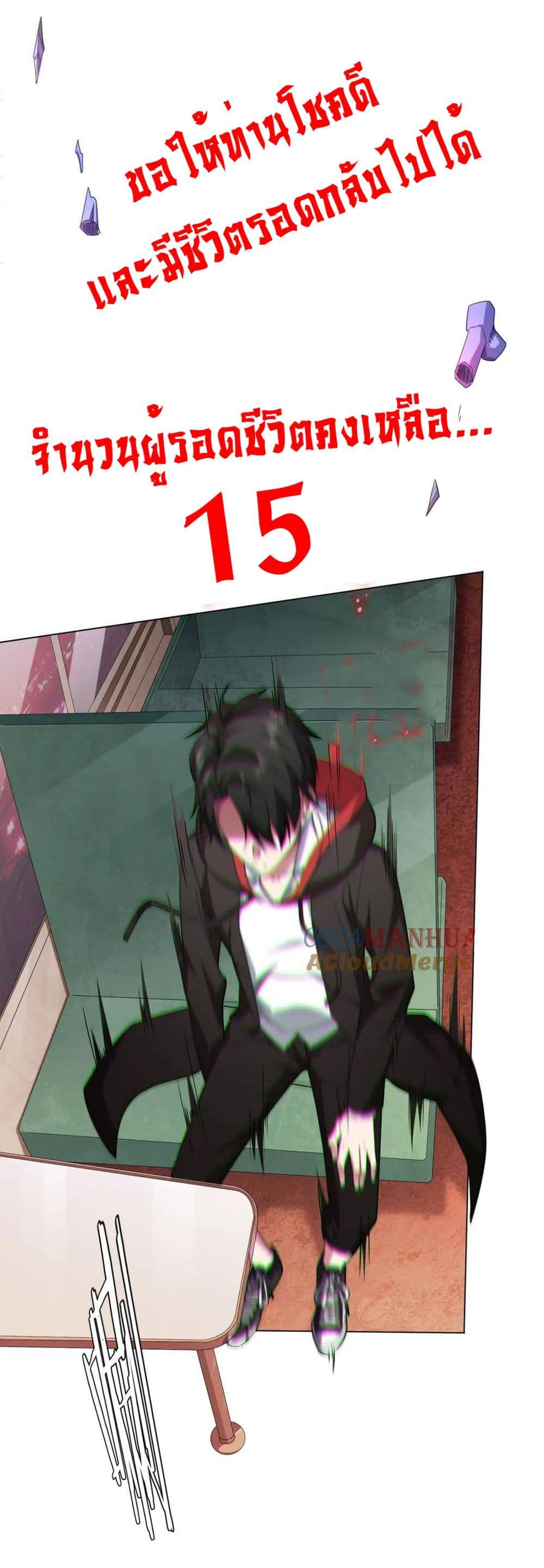 Start with Trillions of Coins ตอนที่ 27 หน้า 37