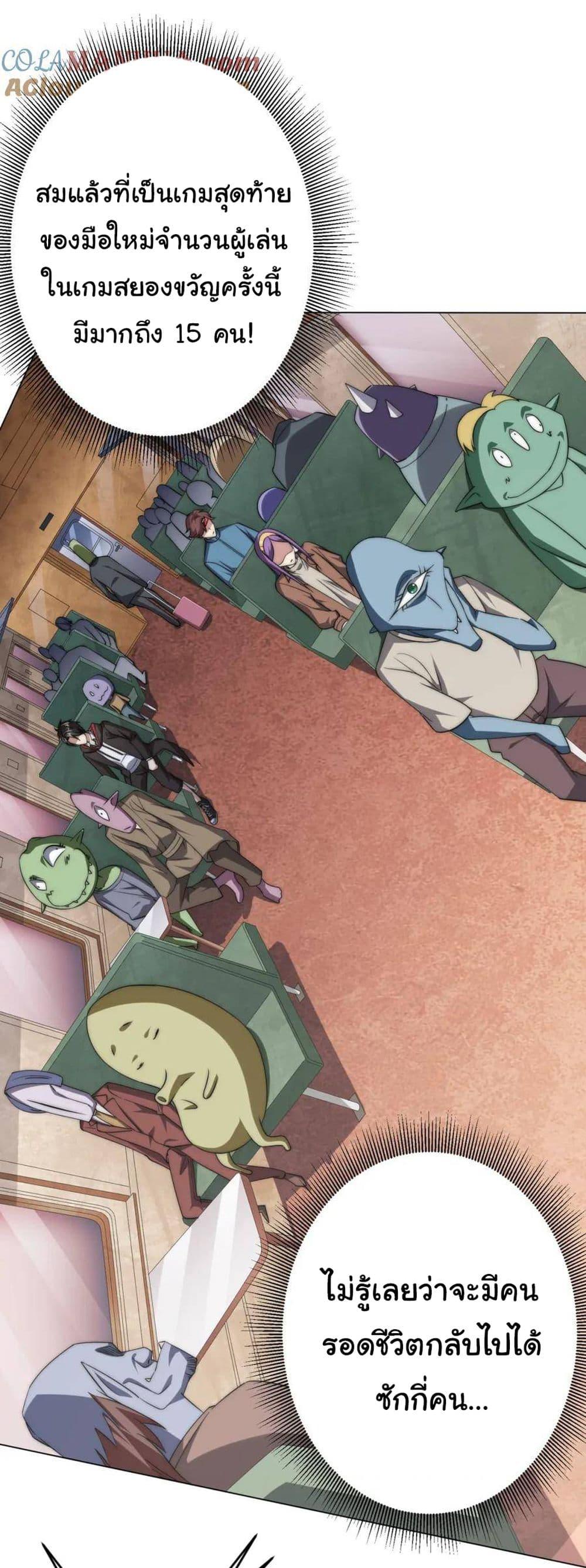 Start with Trillions of Coins ตอนที่ 27 หน้า 39