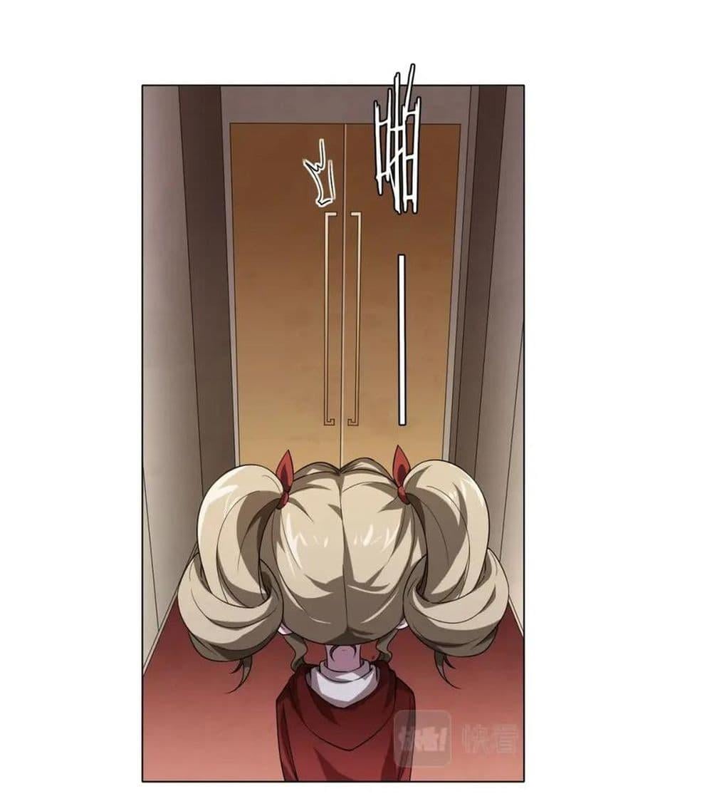 Start with Trillions of Coins ตอนที่ 27 หน้า 5