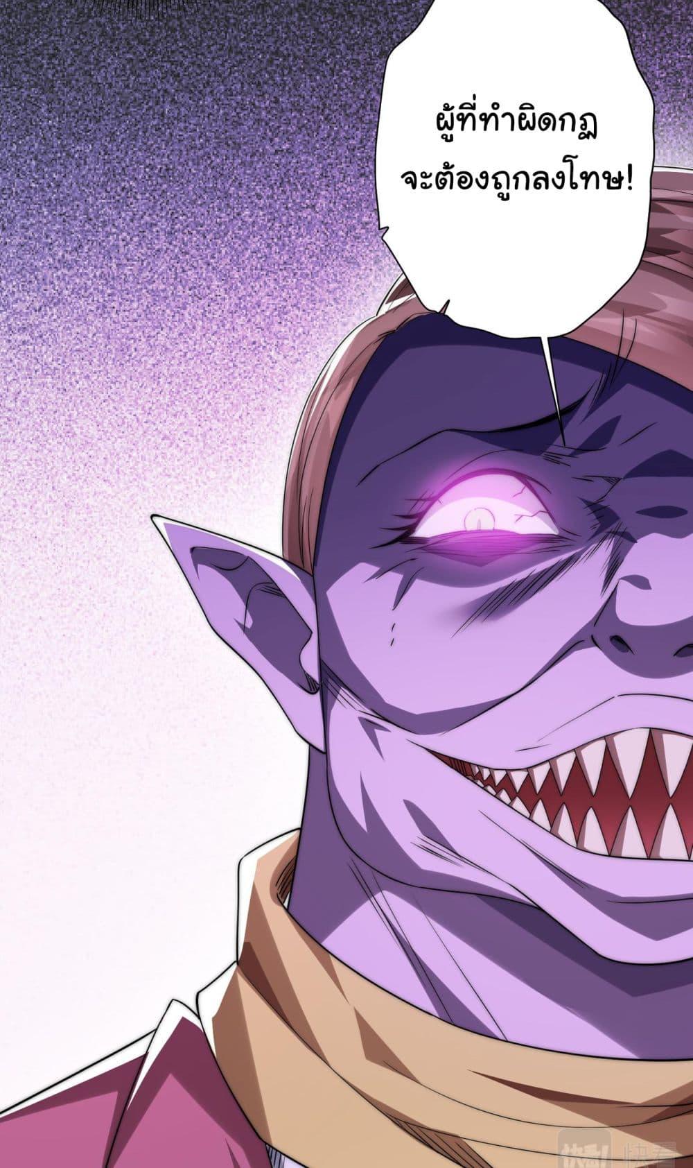 Start with Trillions of Coins ตอนที่ 28 หน้า 11