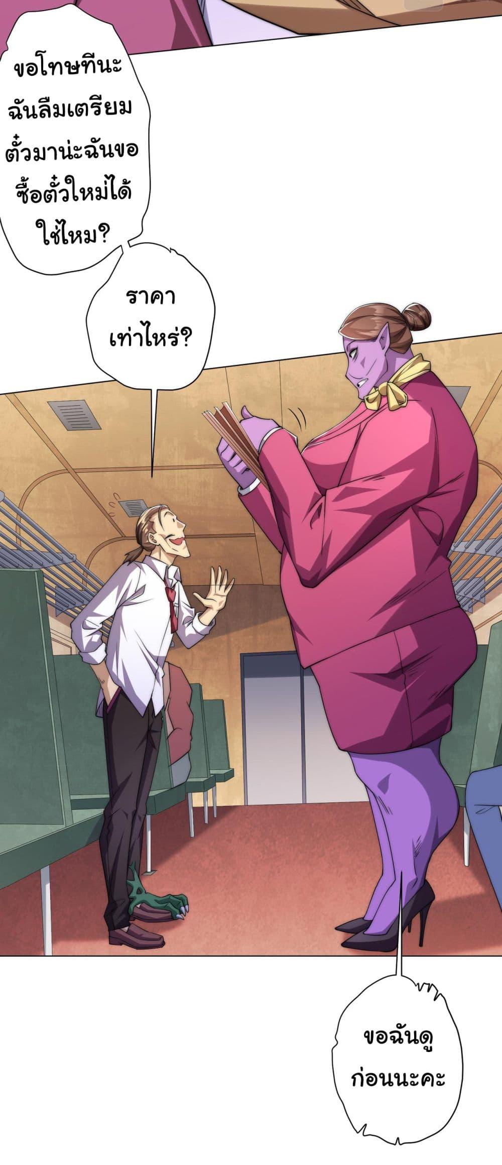 Start with Trillions of Coins ตอนที่ 28 หน้า 12