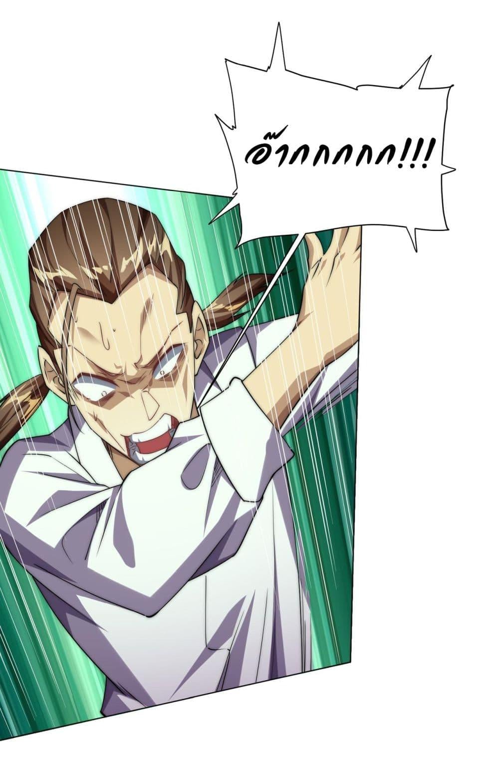 Start with Trillions of Coins ตอนที่ 28 หน้า 16