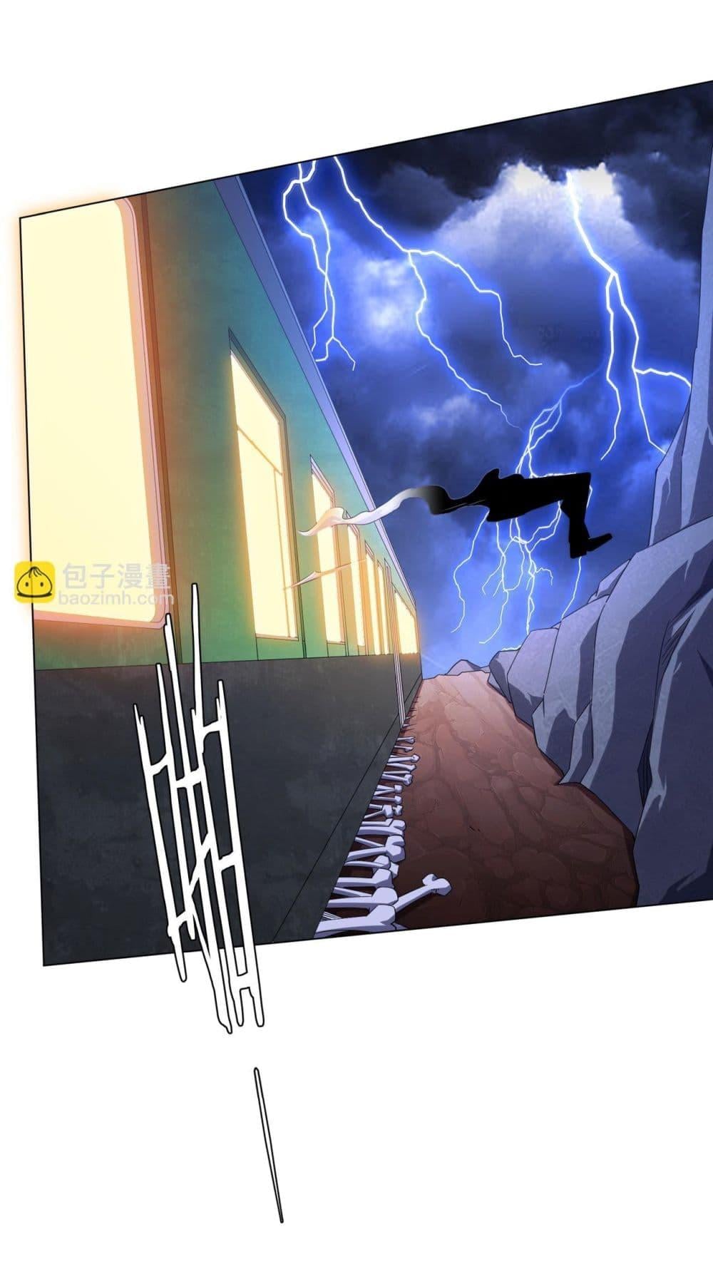 Start with Trillions of Coins ตอนที่ 28 หน้า 17