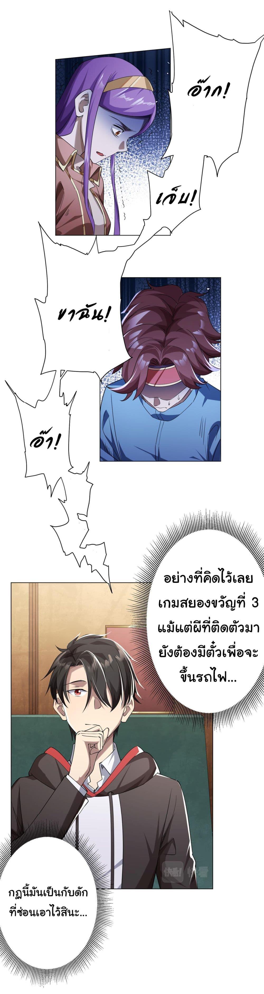 Start with Trillions of Coins ตอนที่ 28 หน้า 18