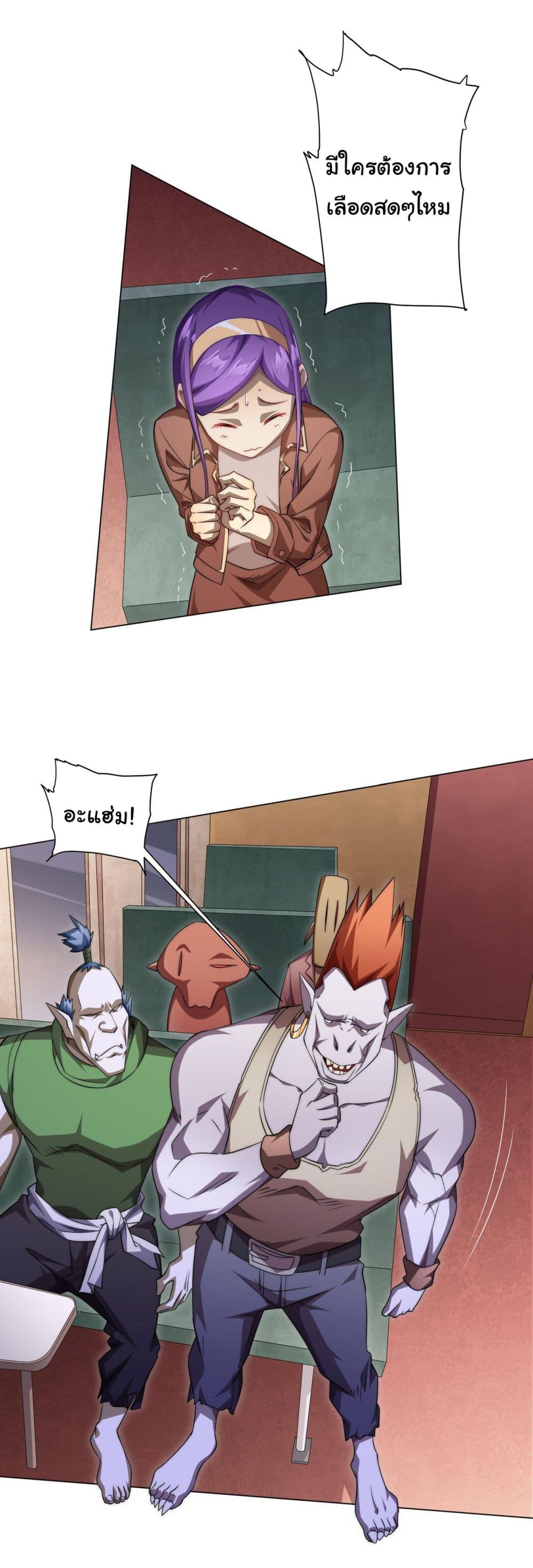 Start with Trillions of Coins ตอนที่ 28 หน้า 28