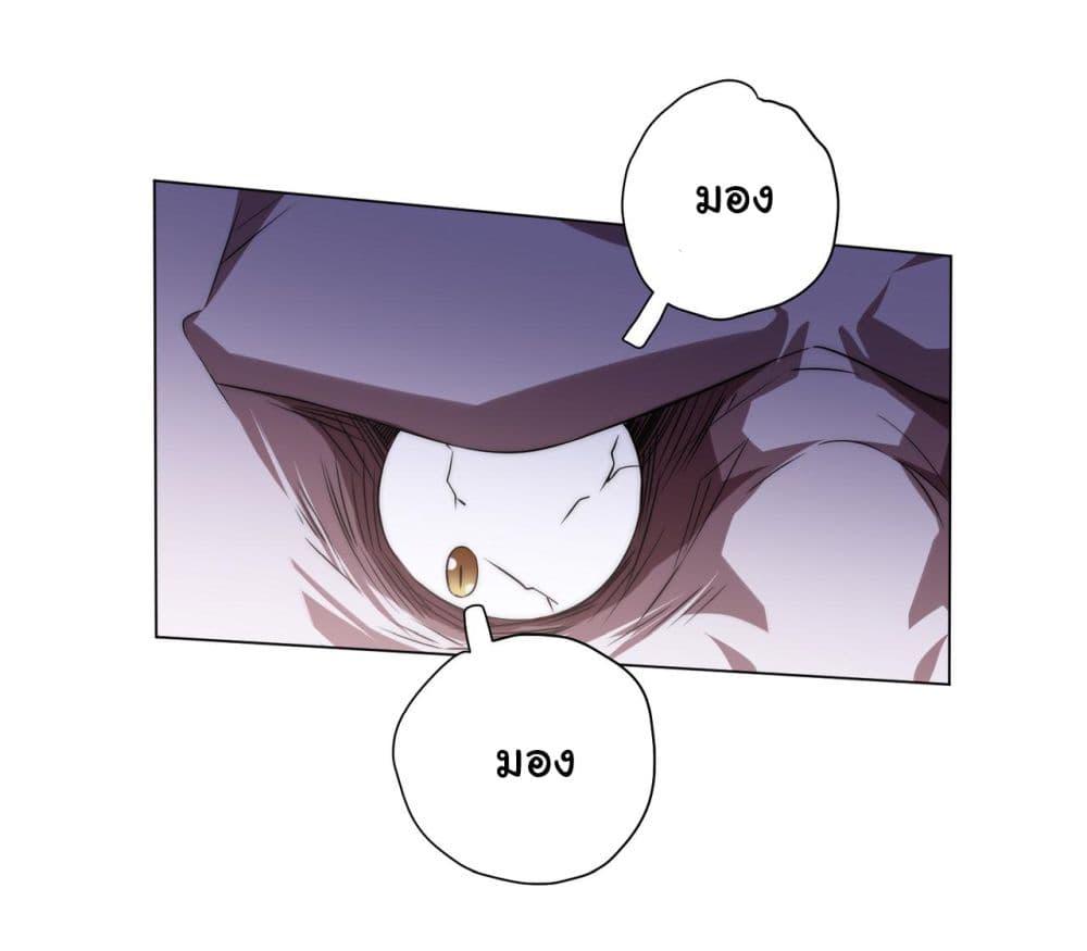 Start with Trillions of Coins ตอนที่ 28 หน้า 29