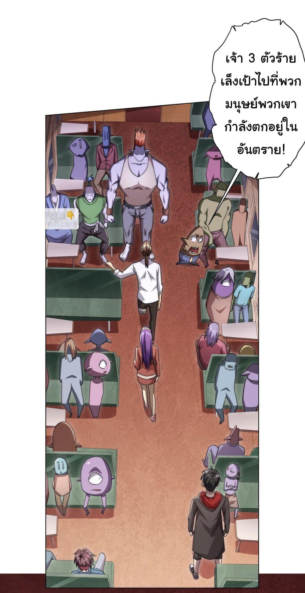 Start with Trillions of Coins ตอนที่ 28 หน้า 32