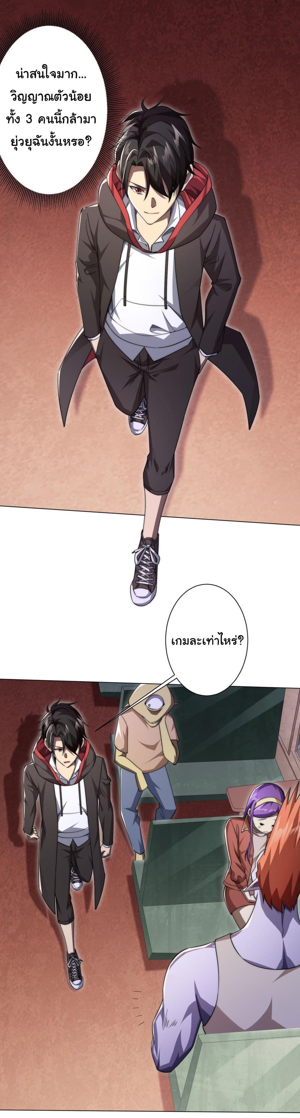 Start with Trillions of Coins ตอนที่ 28 หน้า 33