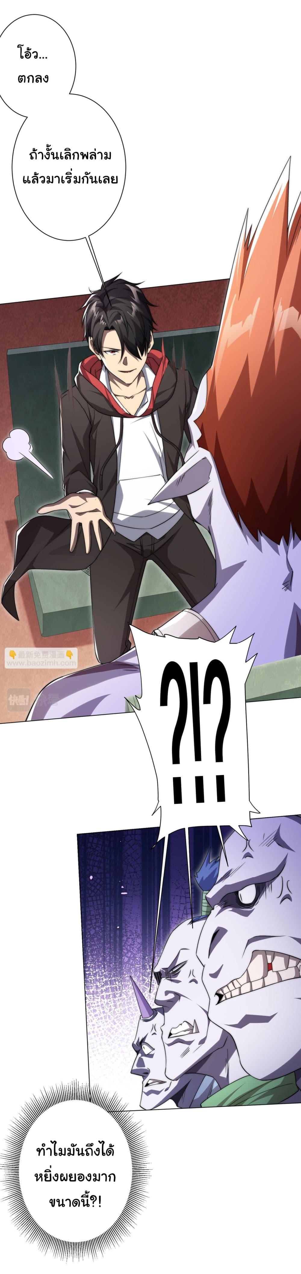 Start with Trillions of Coins ตอนที่ 28 หน้า 35