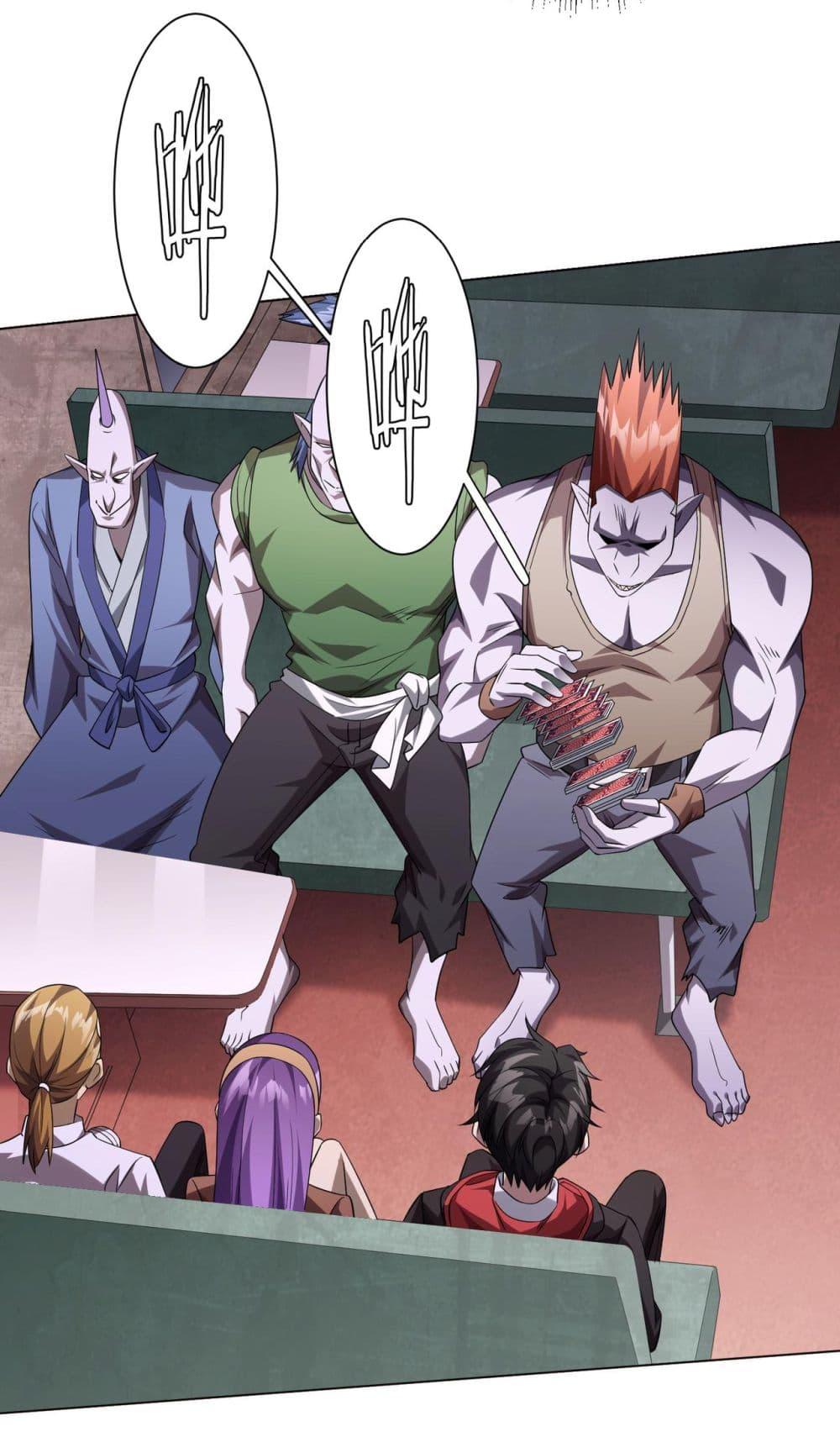 Start with Trillions of Coins ตอนที่ 28 หน้า 39