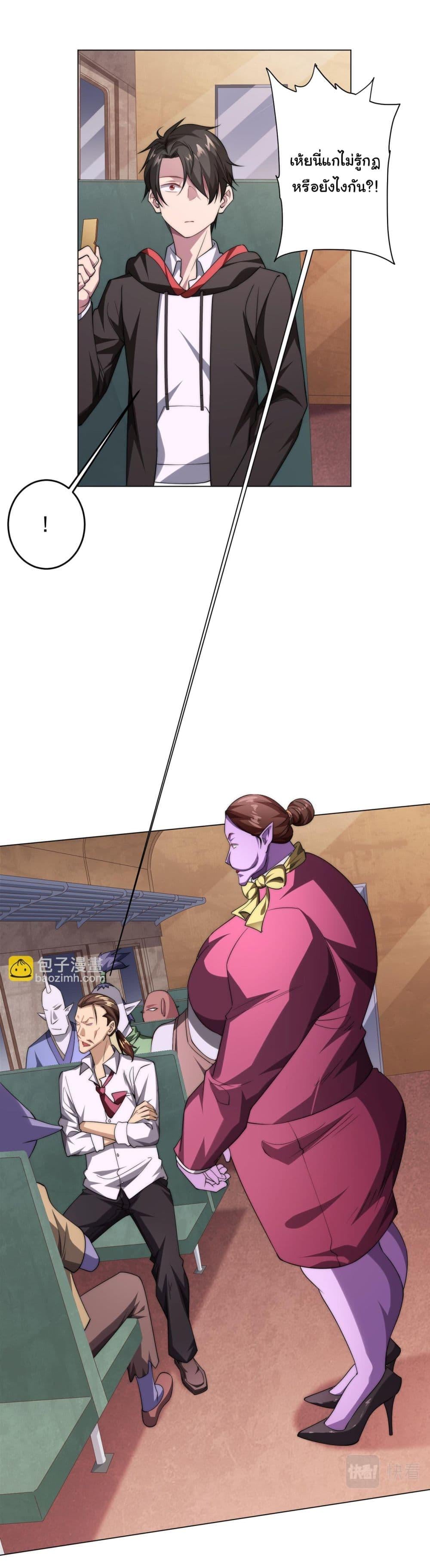 Start with Trillions of Coins ตอนที่ 28 หน้า 4