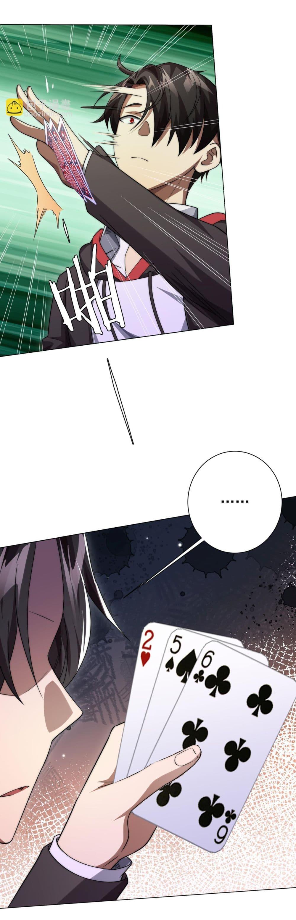 Start with Trillions of Coins ตอนที่ 28 หน้า 41