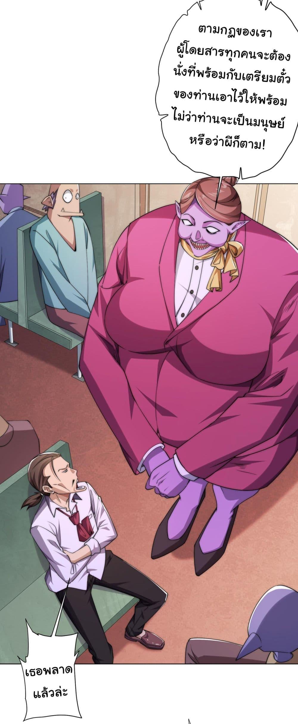 Start with Trillions of Coins ตอนที่ 28 หน้า 7