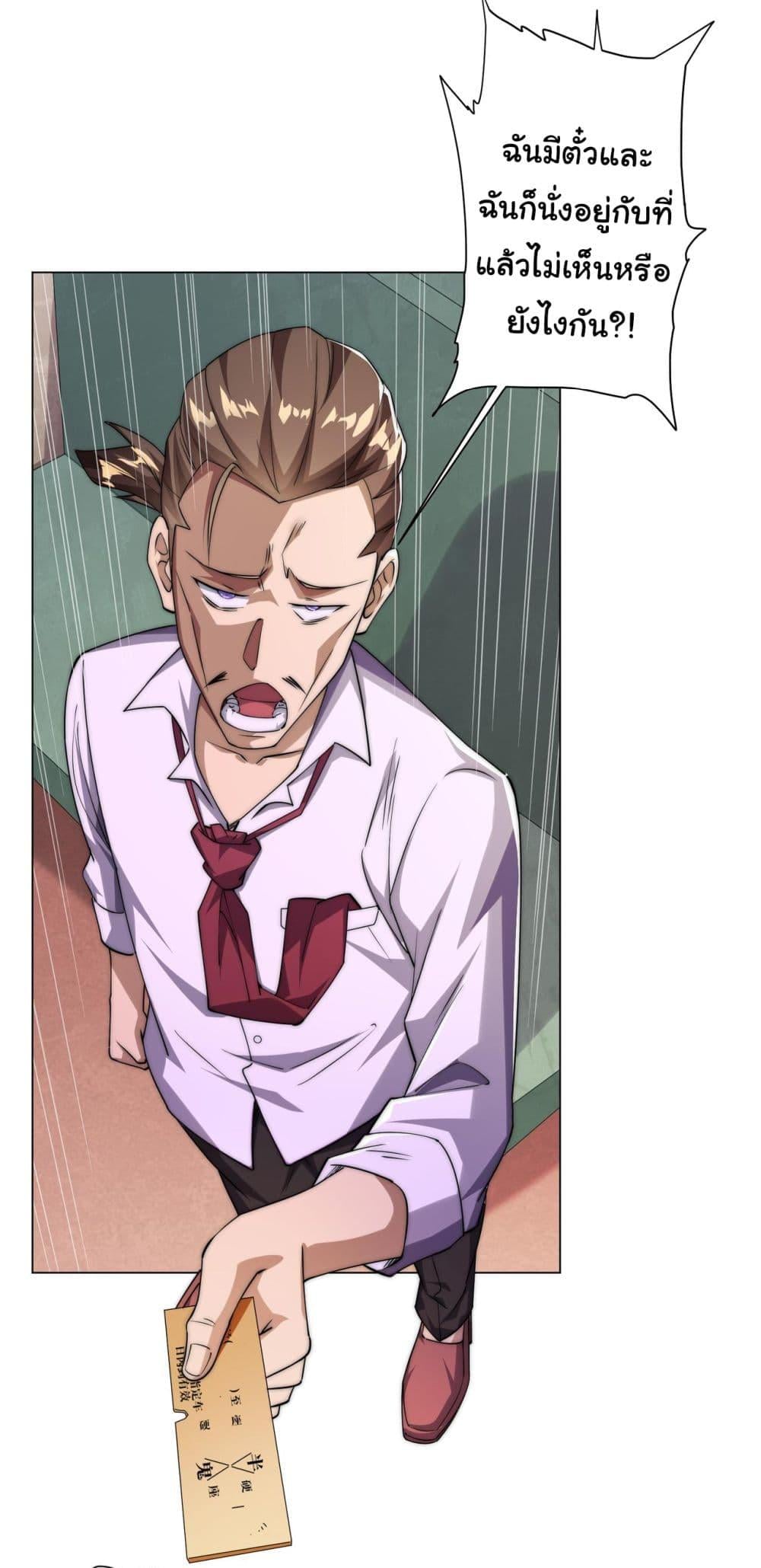 Start with Trillions of Coins ตอนที่ 28 หน้า 8