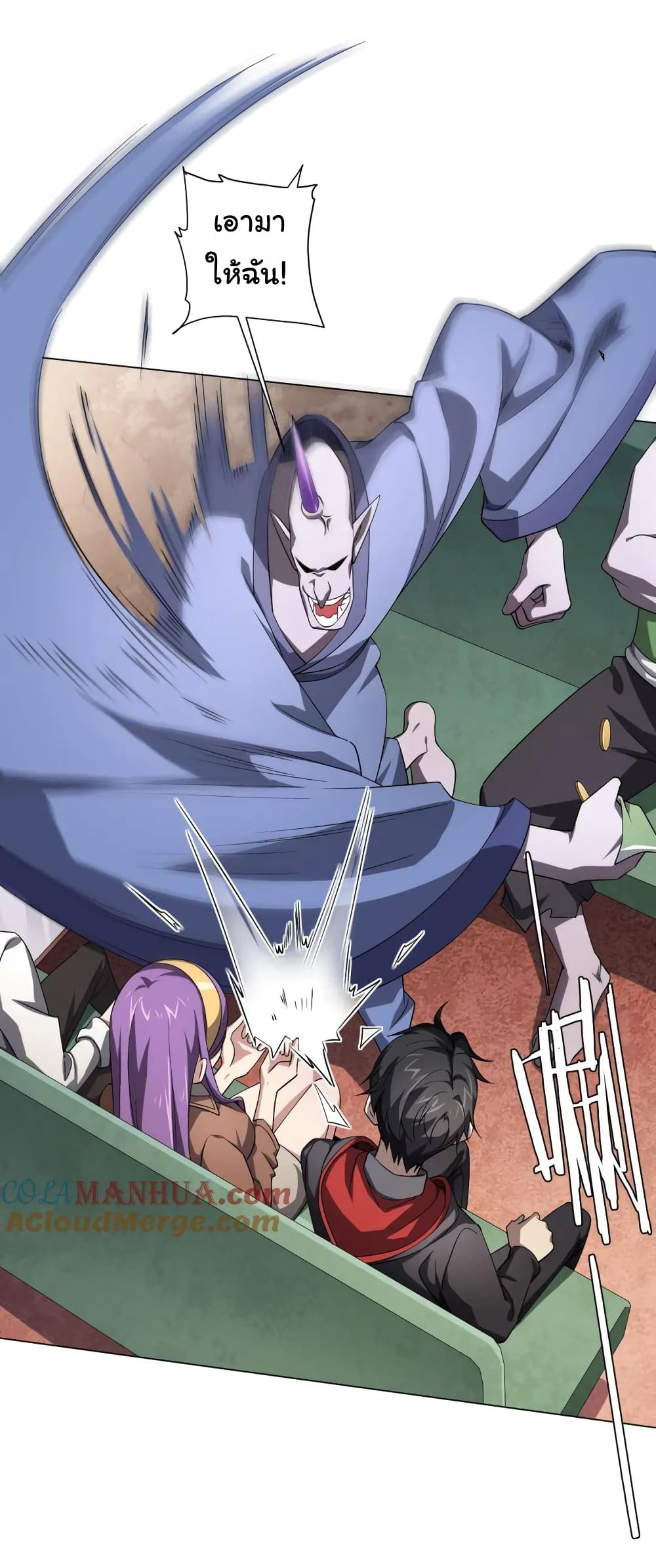 Start with Trillions of Coins ตอนที่ 29 หน้า 11