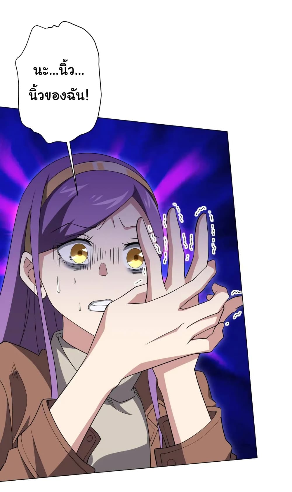 Start with Trillions of Coins ตอนที่ 29 หน้า 12