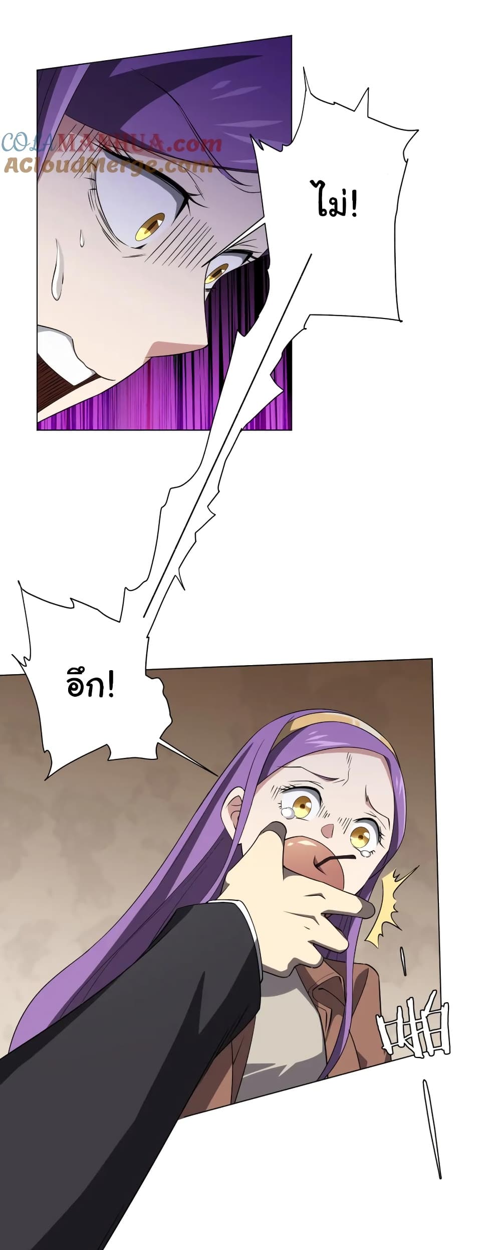 Start with Trillions of Coins ตอนที่ 29 หน้า 13