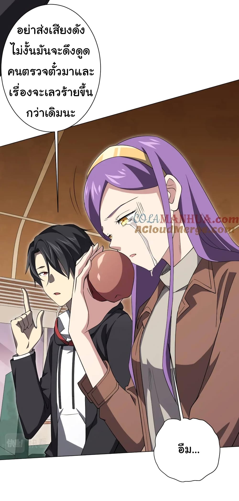 Start with Trillions of Coins ตอนที่ 29 หน้า 14