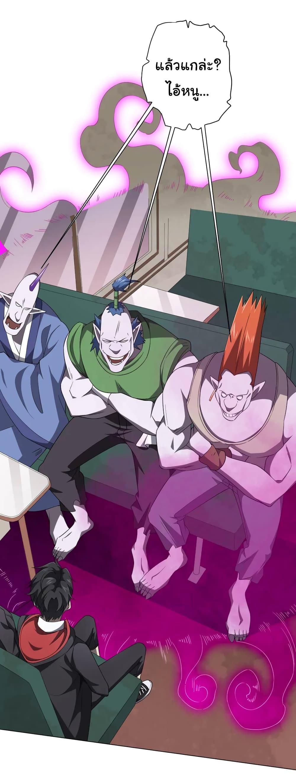 Start with Trillions of Coins ตอนที่ 29 หน้า 16