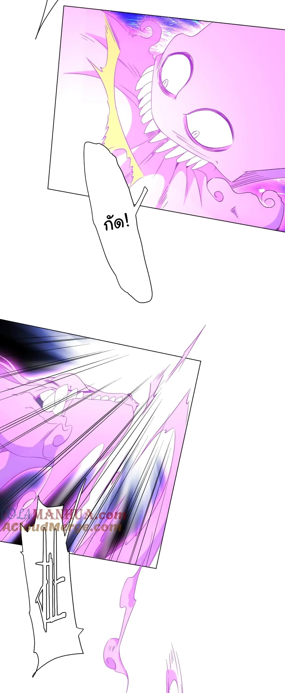 Start with Trillions of Coins ตอนที่ 29 หน้า 20