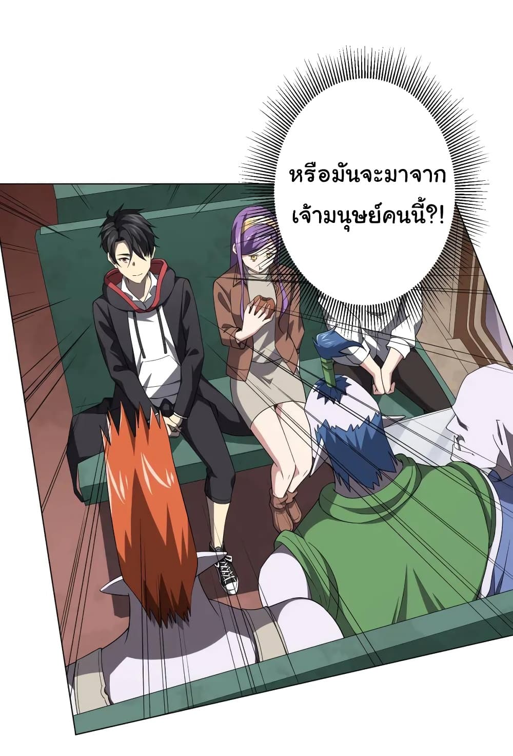 Start with Trillions of Coins ตอนที่ 29 หน้า 22