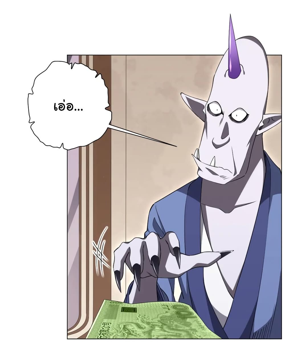 Start with Trillions of Coins ตอนที่ 29 หน้า 25