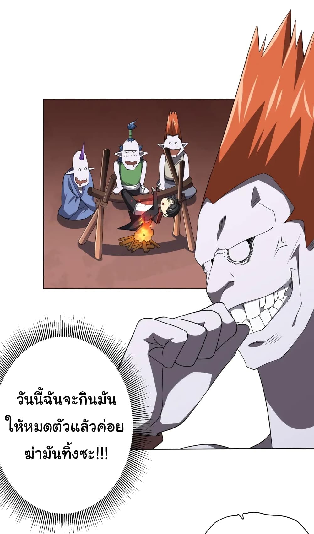 Start with Trillions of Coins ตอนที่ 29 หน้า 28