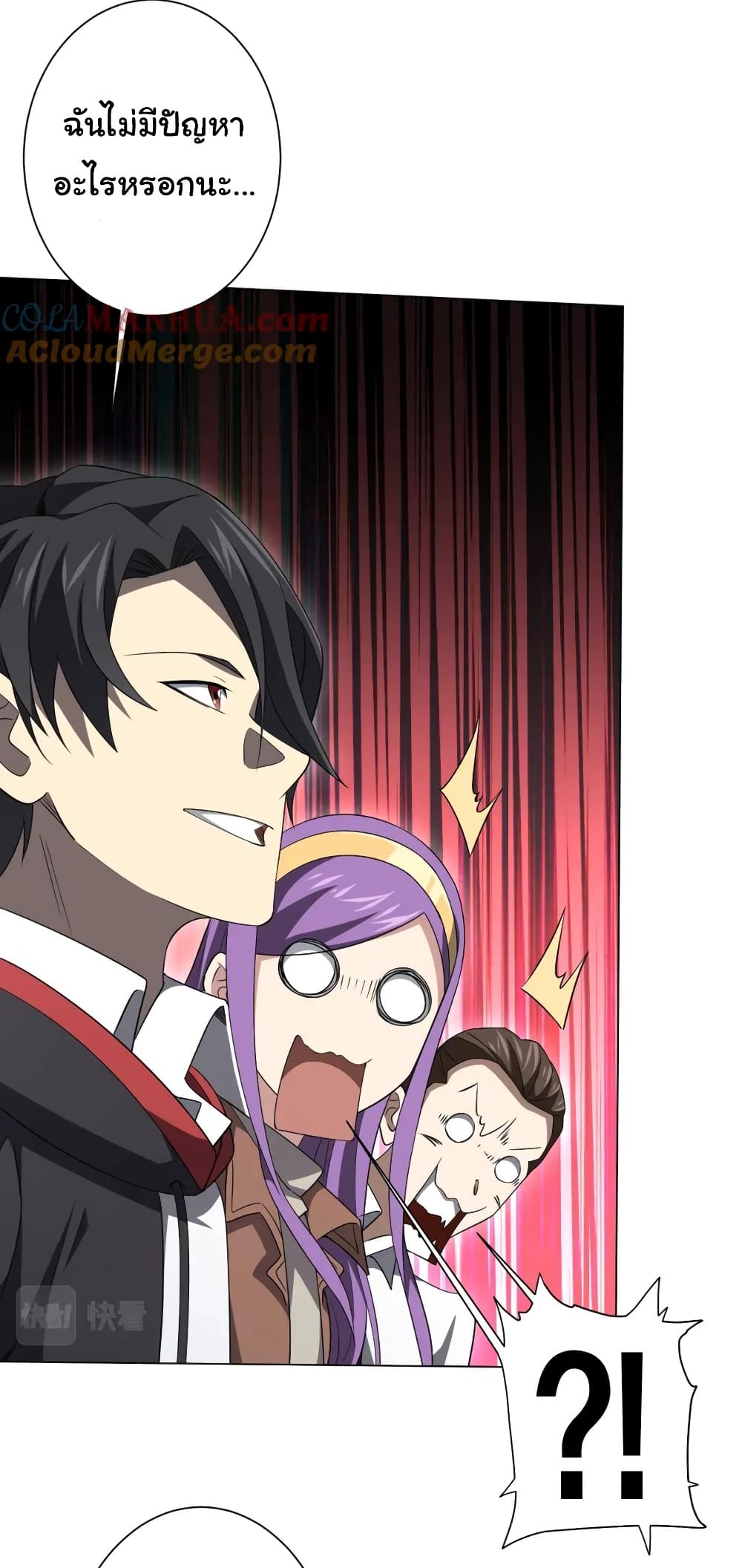 Start with Trillions of Coins ตอนที่ 29 หน้า 31