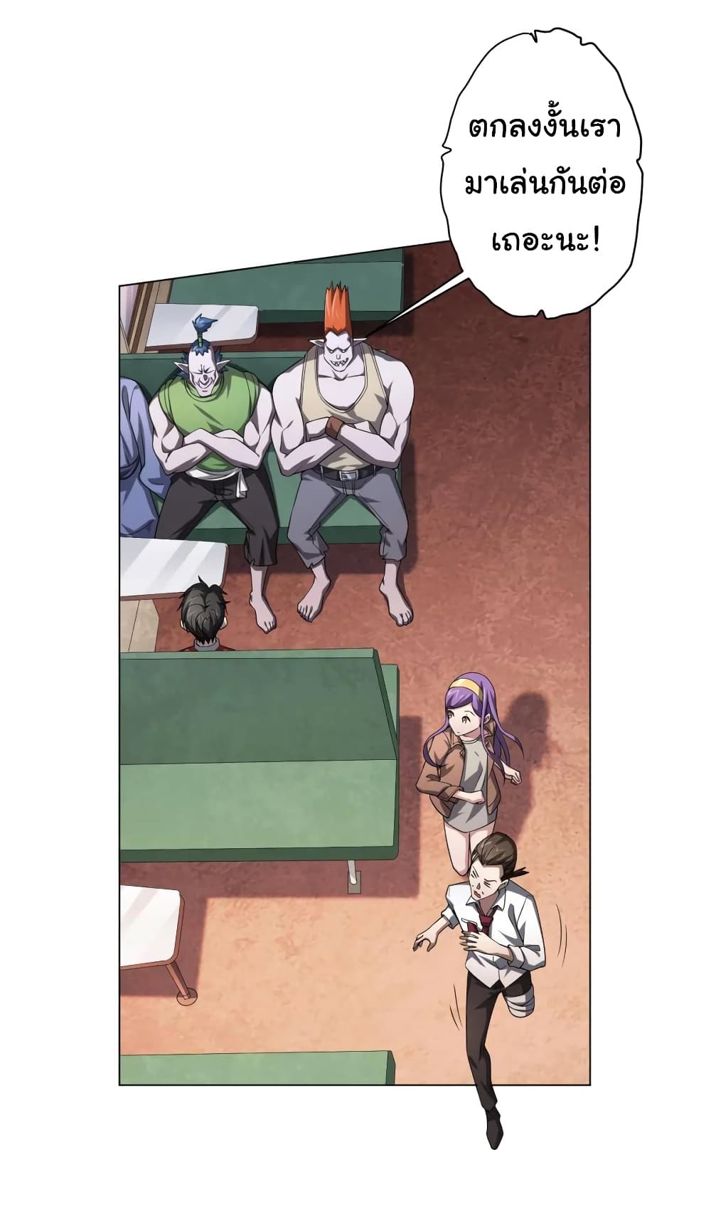 Start with Trillions of Coins ตอนที่ 29 หน้า 34