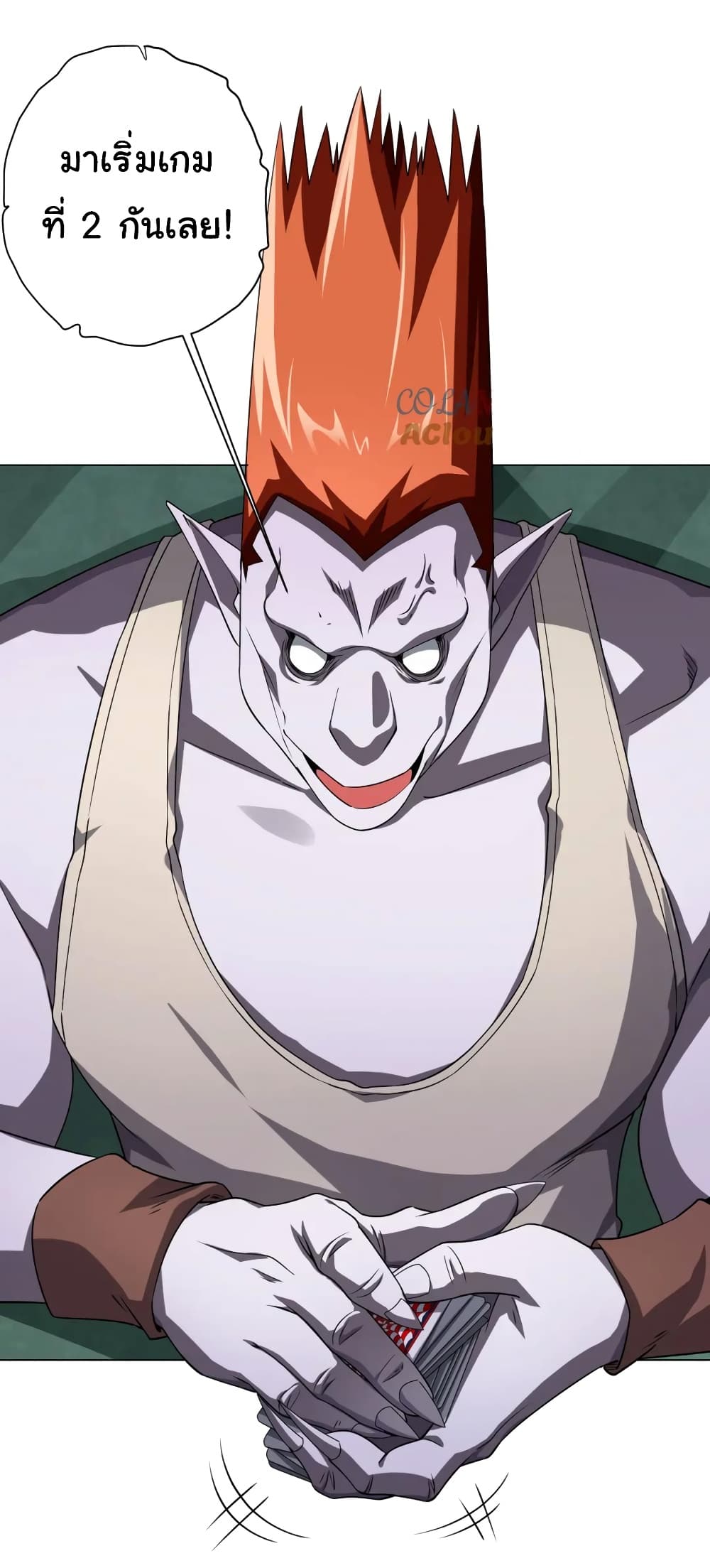 Start with Trillions of Coins ตอนที่ 29 หน้า 35