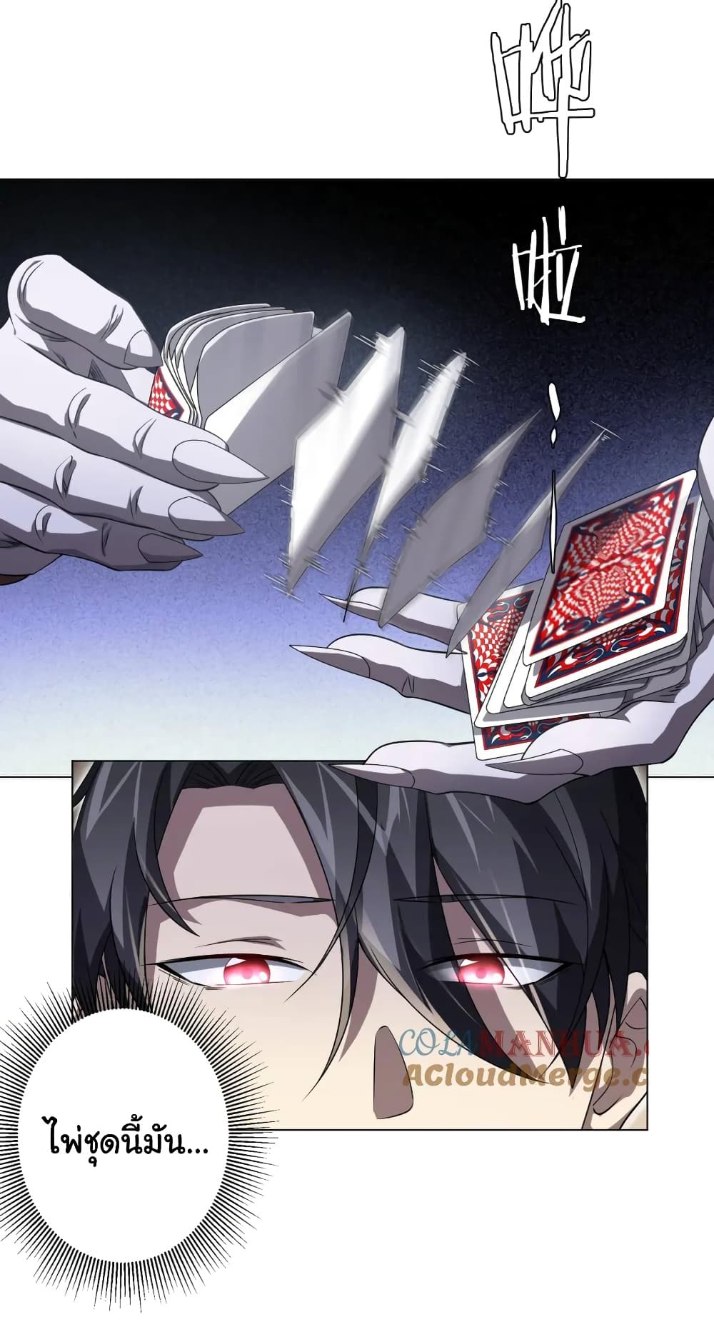 Start with Trillions of Coins ตอนที่ 29 หน้า 36