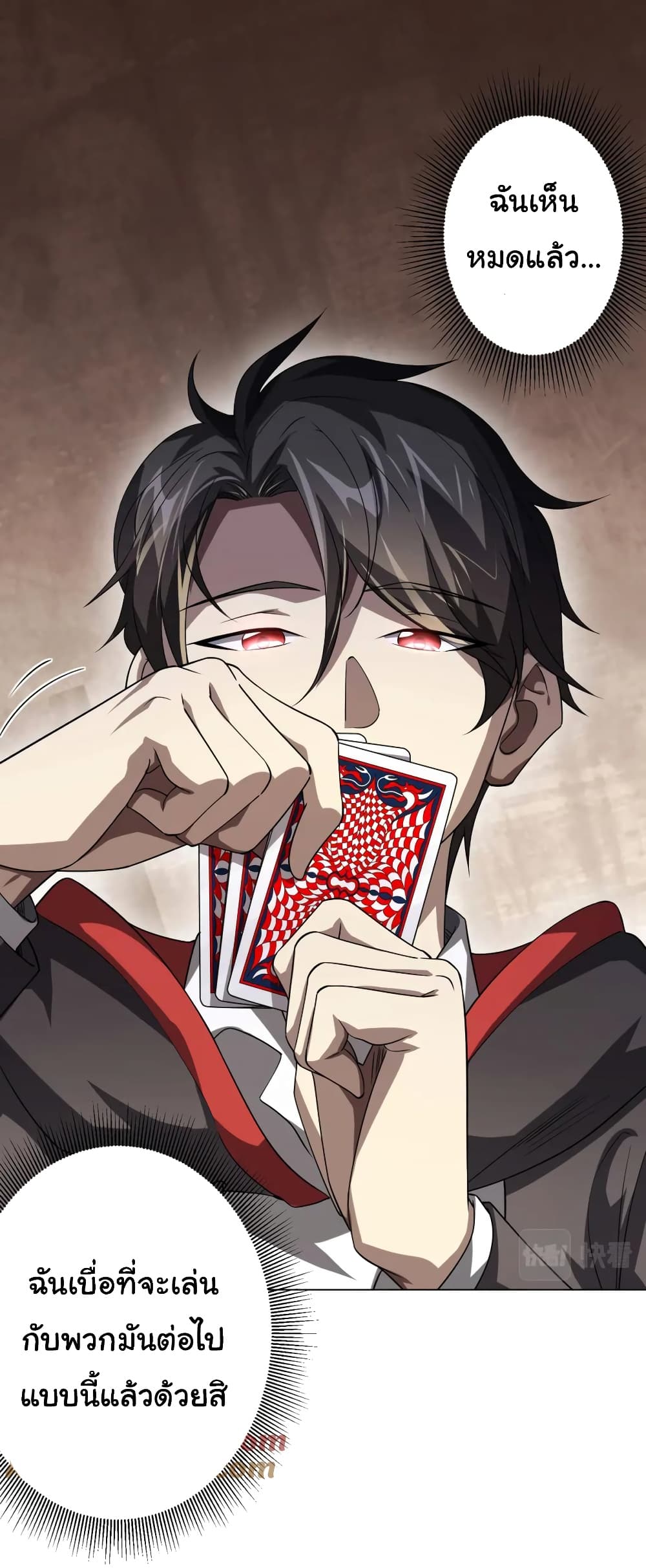 Start with Trillions of Coins ตอนที่ 29 หน้า 38