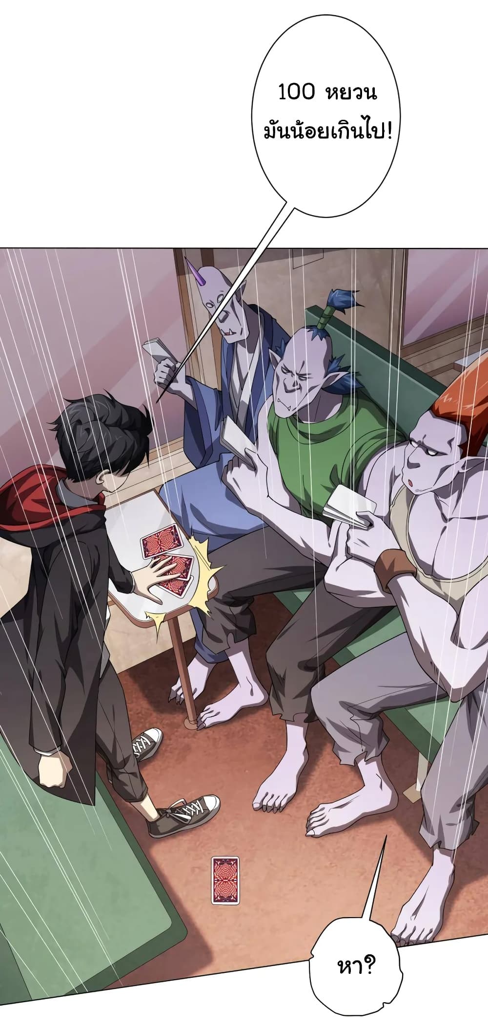 Start with Trillions of Coins ตอนที่ 29 หน้า 39