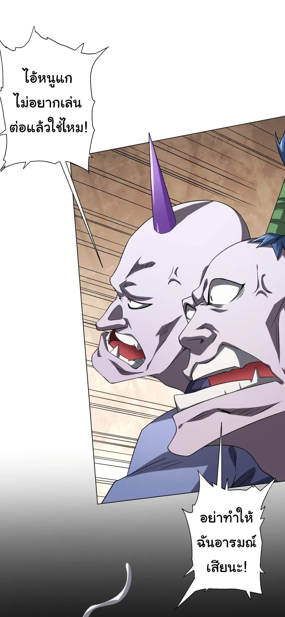 Start with Trillions of Coins ตอนที่ 29 หน้า 40