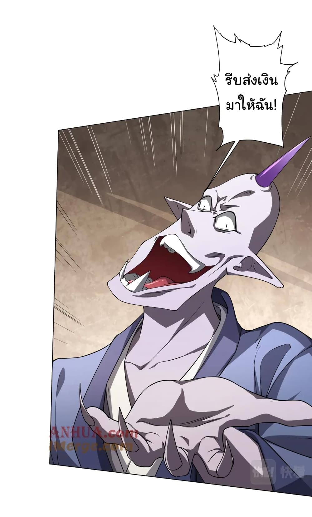 Start with Trillions of Coins ตอนที่ 29 หน้า 7