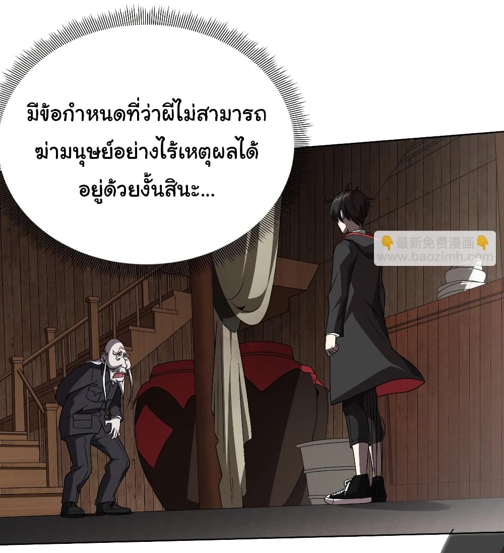 Start with Trillions of Coins ตอนที่ 3 หน้า 14