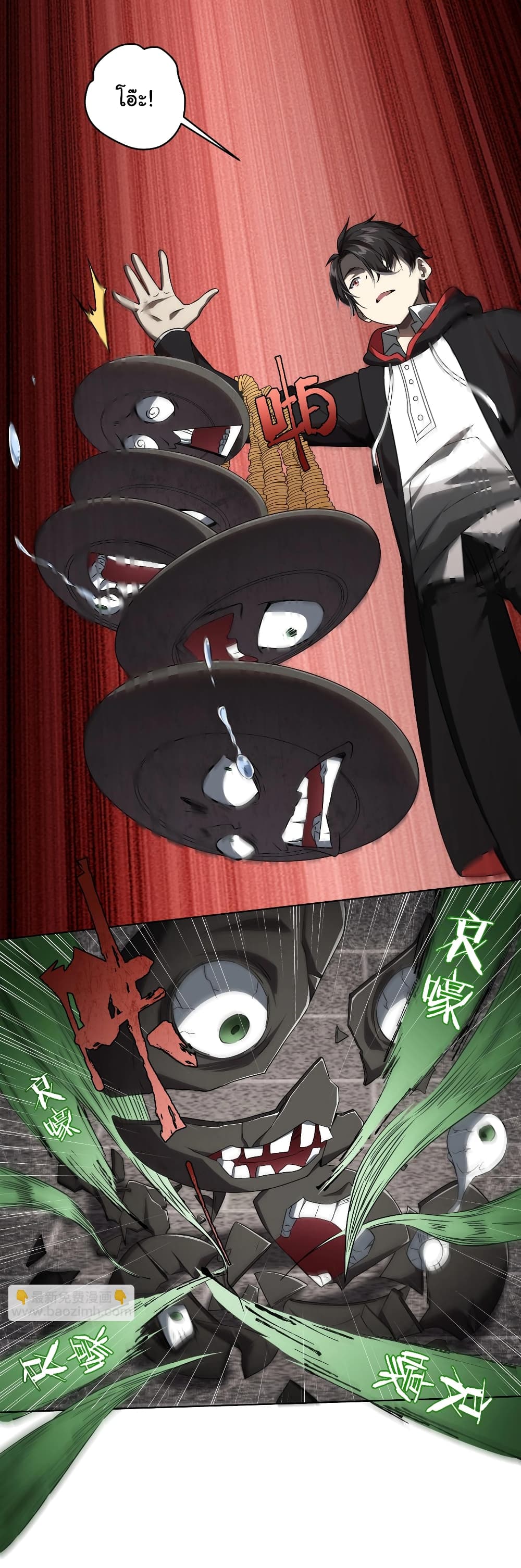 Start with Trillions of Coins ตอนที่ 3 หน้า 21