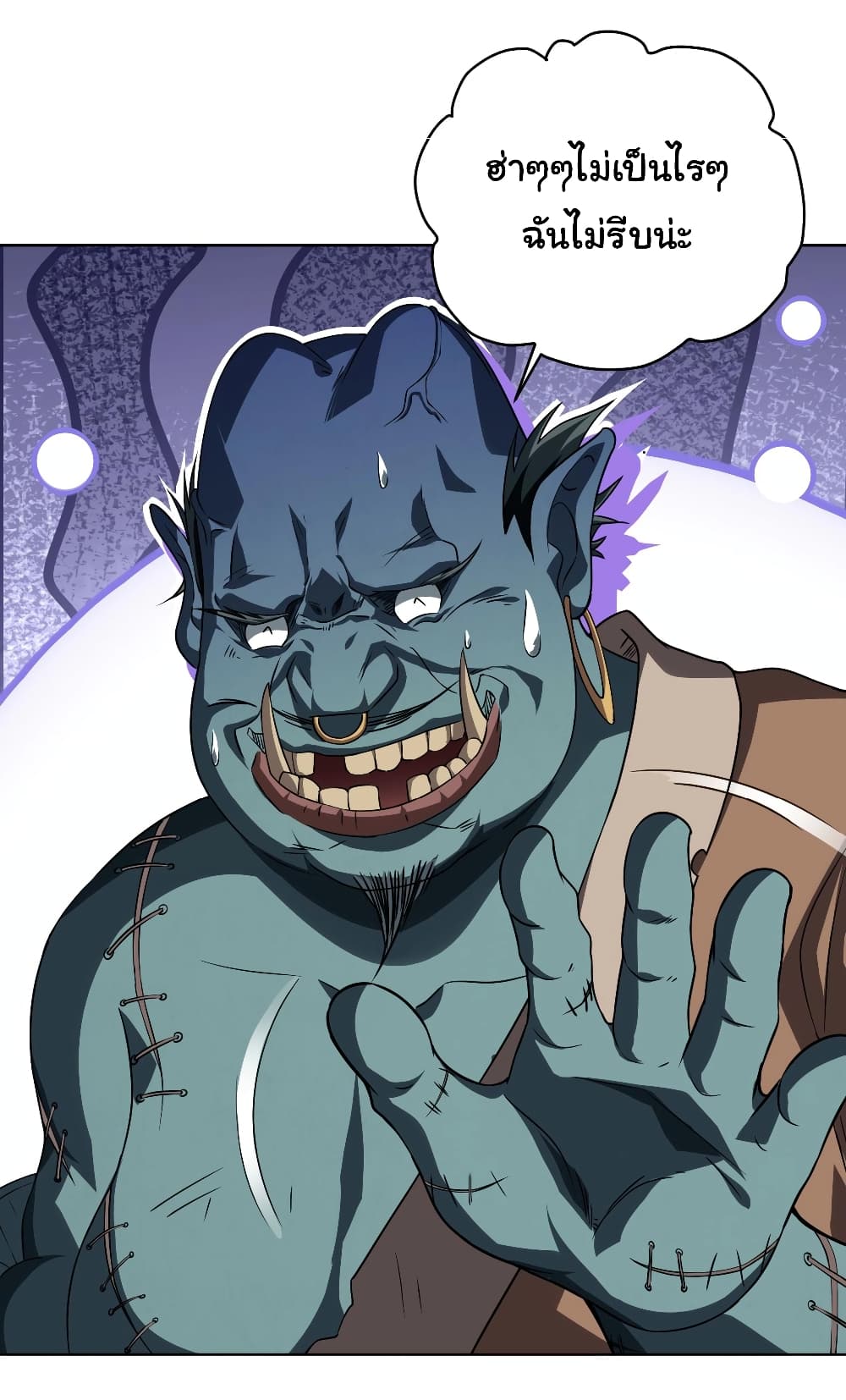 Start with Trillions of Coins ตอนที่ 3 หน้า 29