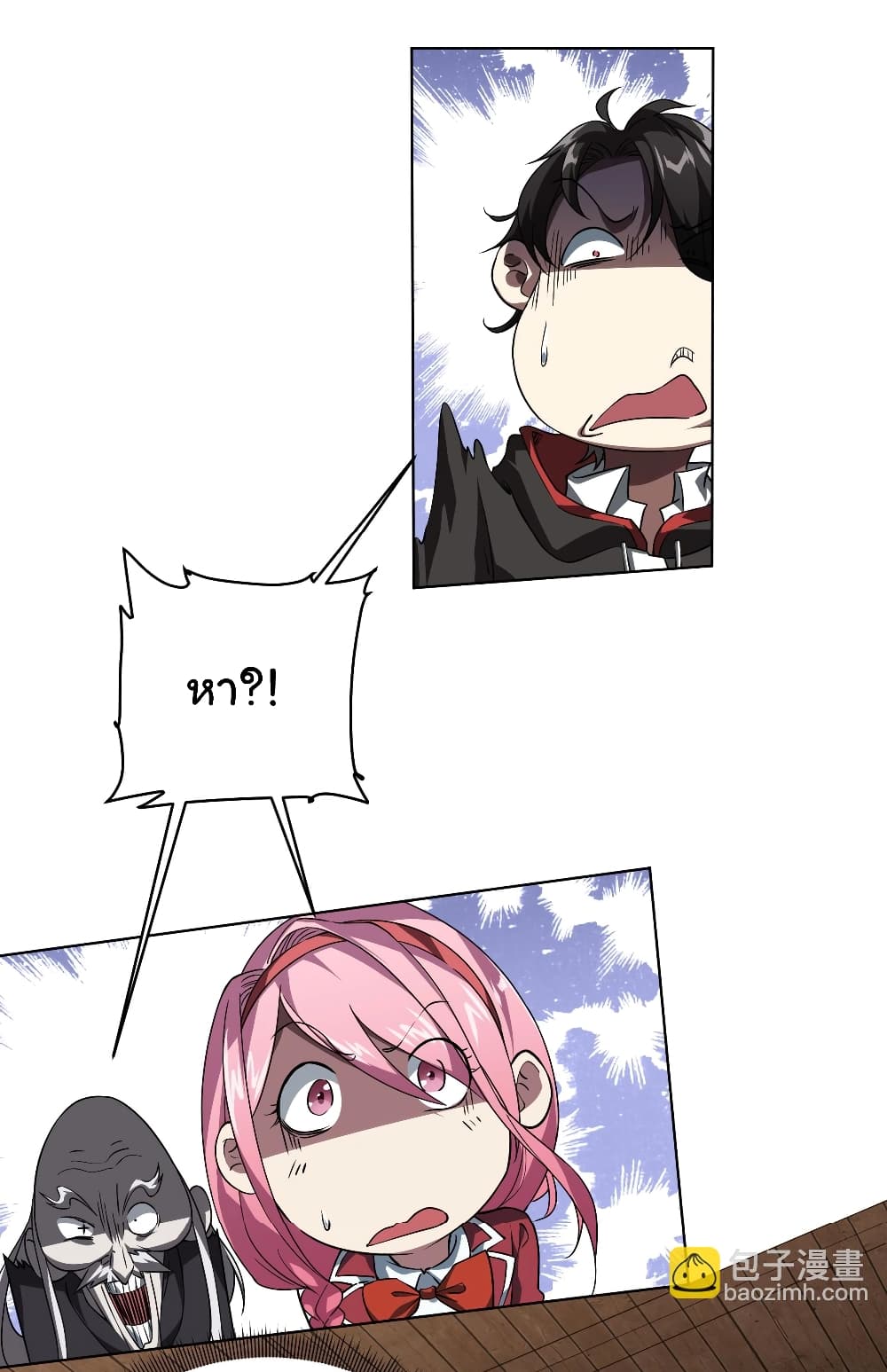 Start with Trillions of Coins ตอนที่ 3 หน้า 30