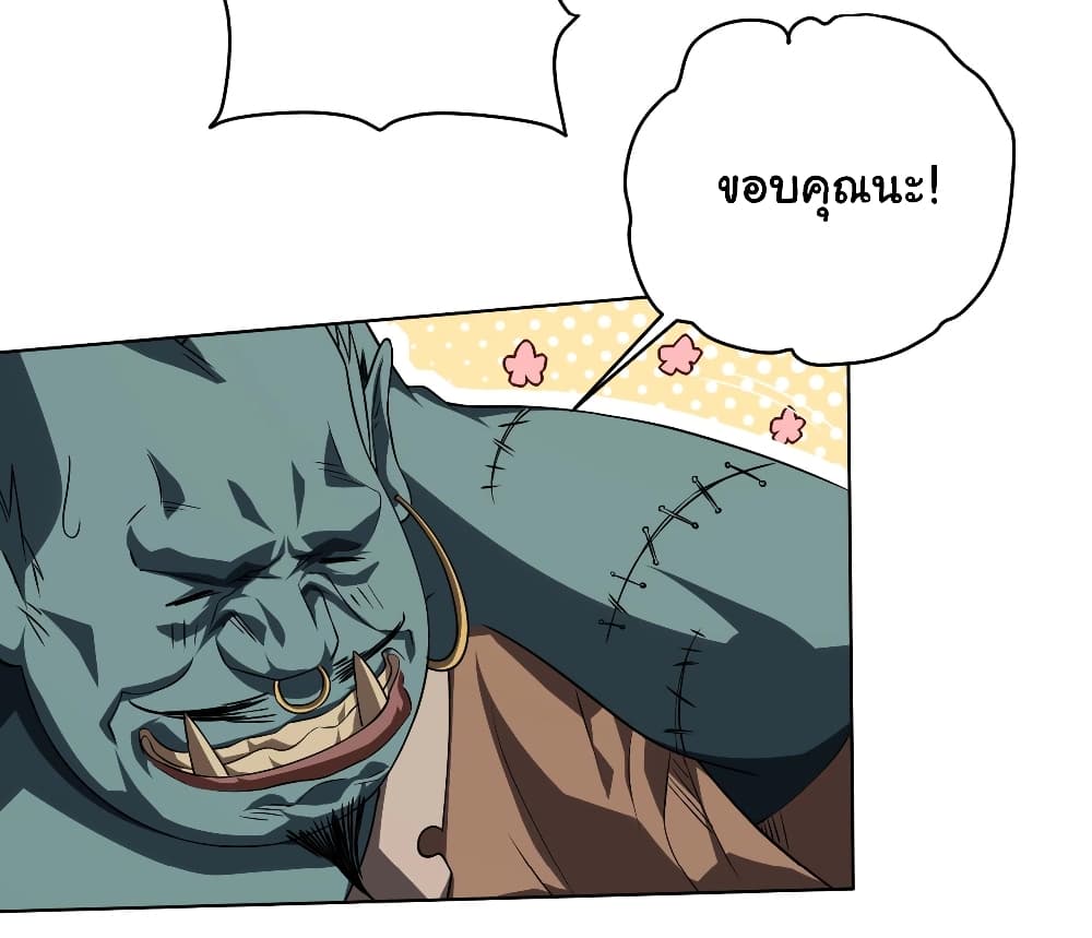 Start with Trillions of Coins ตอนที่ 3 หน้า 33