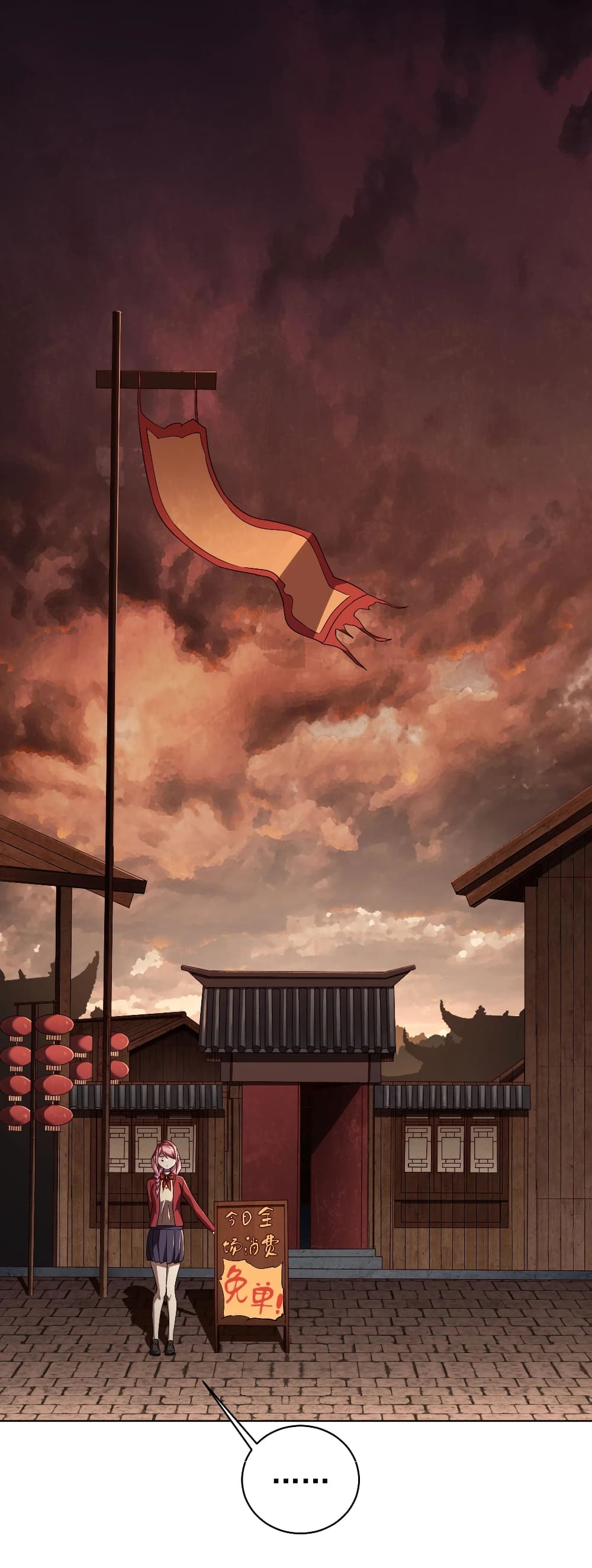 Start with Trillions of Coins ตอนที่ 3 หน้า 43