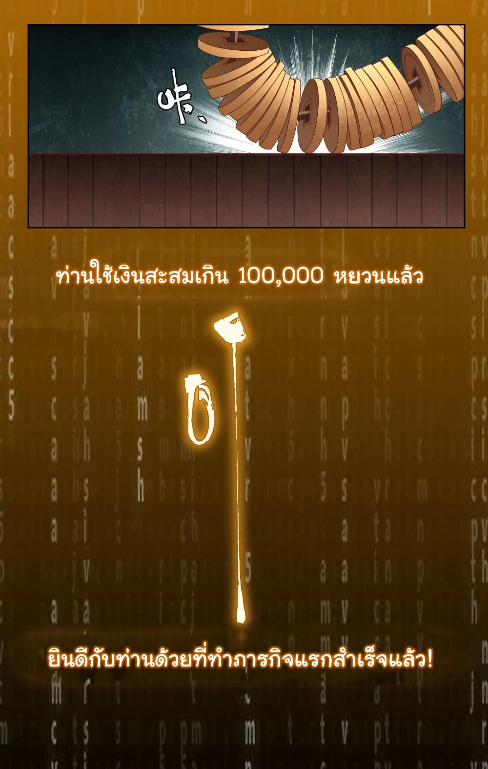 Start with Trillions of Coins ตอนที่ 3 หน้า 52