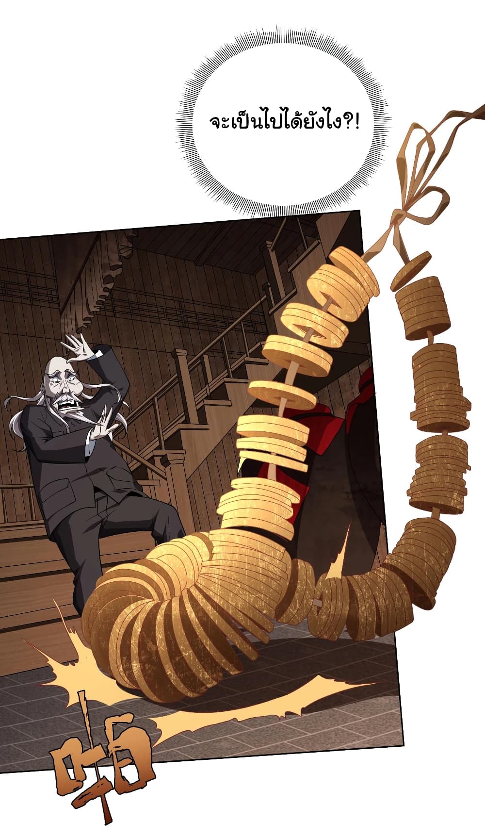 Start with Trillions of Coins ตอนที่ 3 หน้า 7