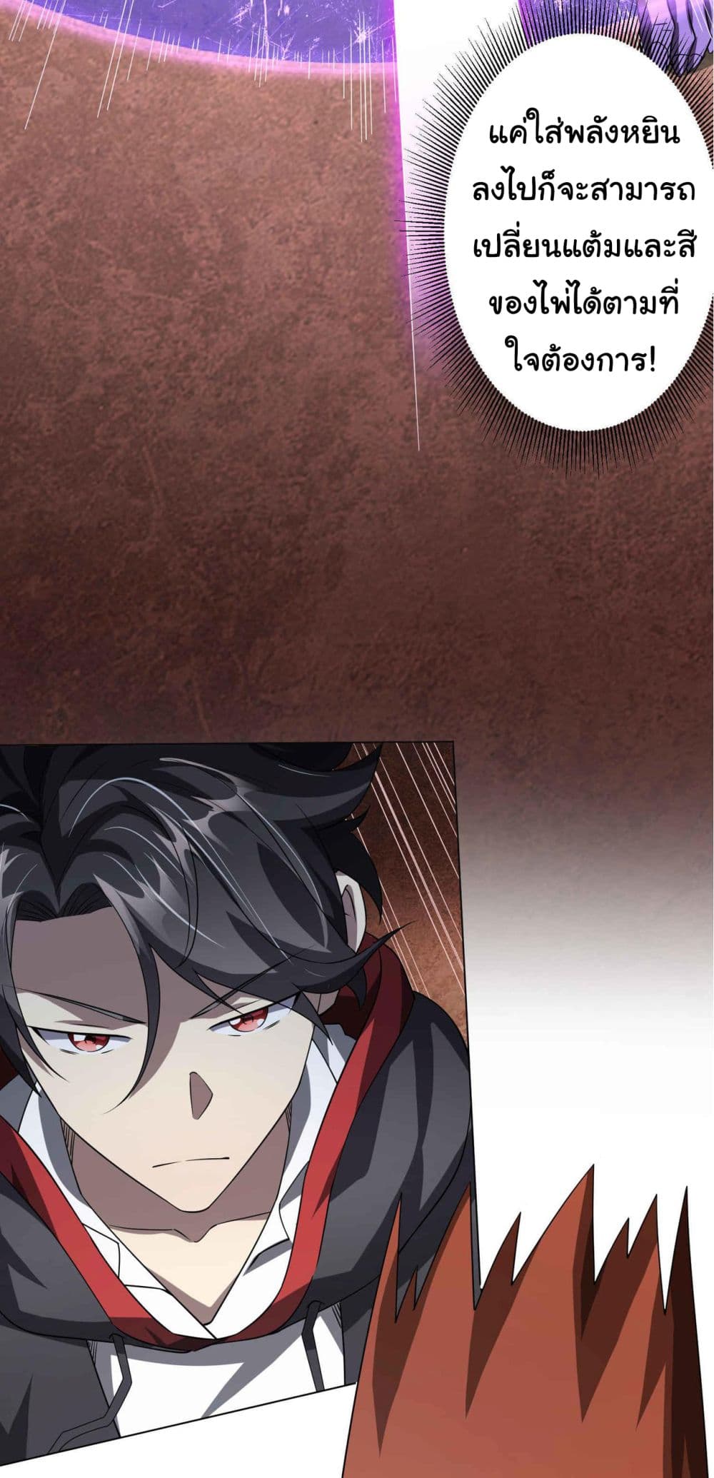 Start with Trillions of Coins ตอนที่ 30 หน้า 13