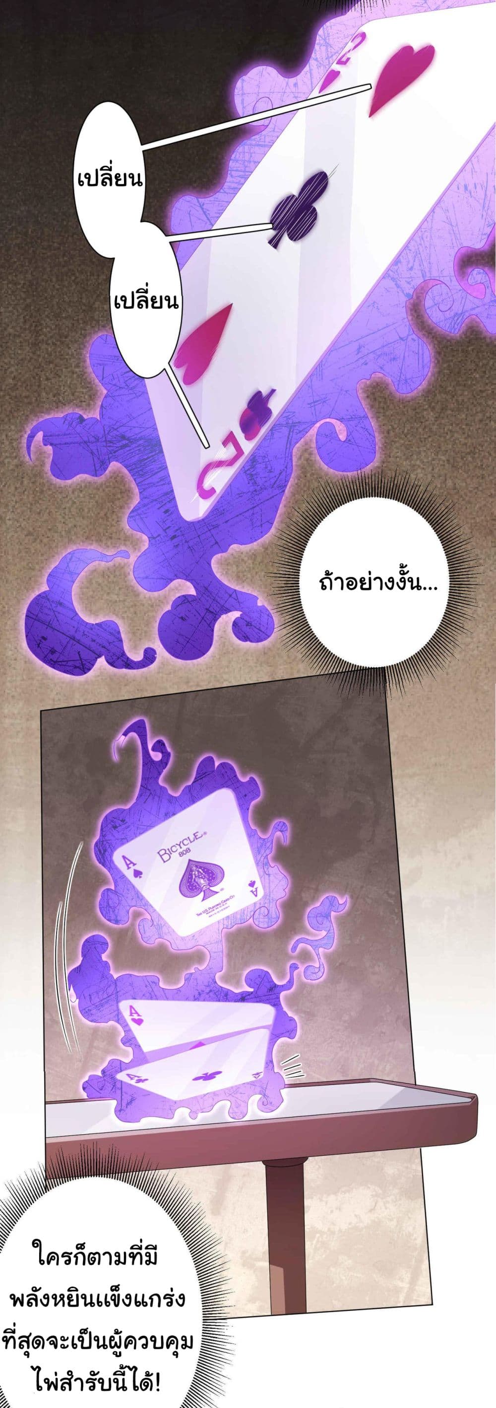 Start with Trillions of Coins ตอนที่ 30 หน้า 17