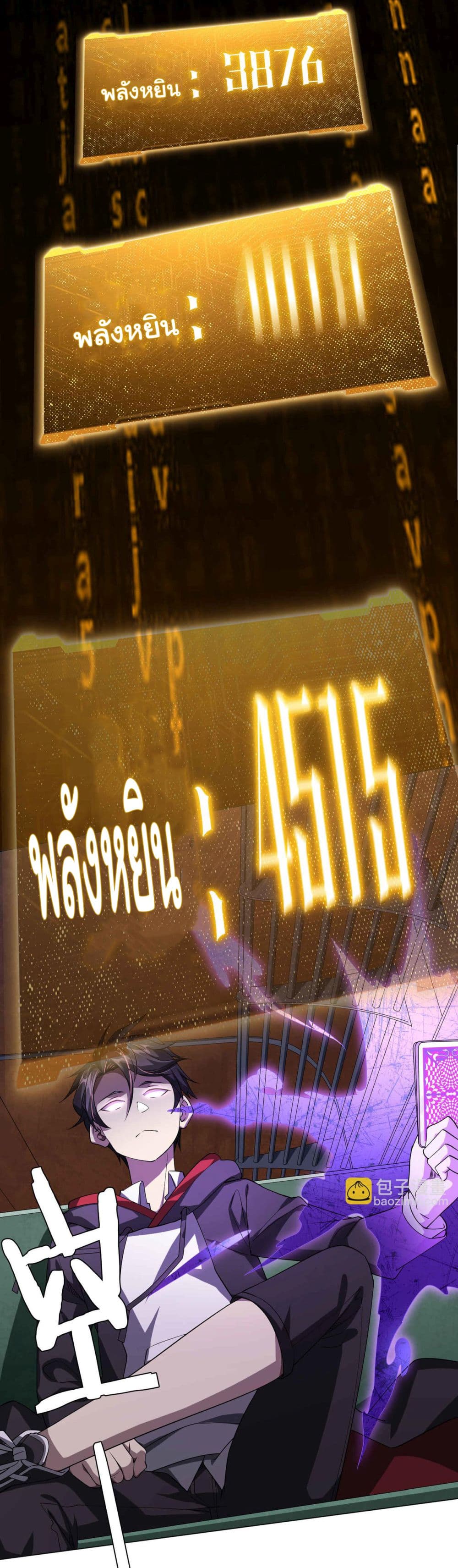 Start with Trillions of Coins ตอนที่ 30 หน้า 23