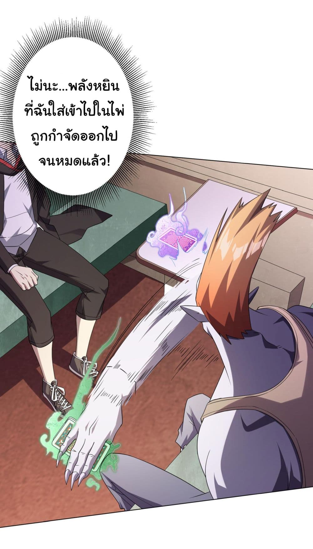 Start with Trillions of Coins ตอนที่ 30 หน้า 28