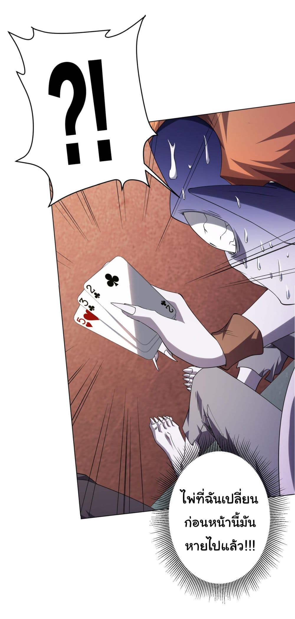 Start with Trillions of Coins ตอนที่ 30 หน้า 29